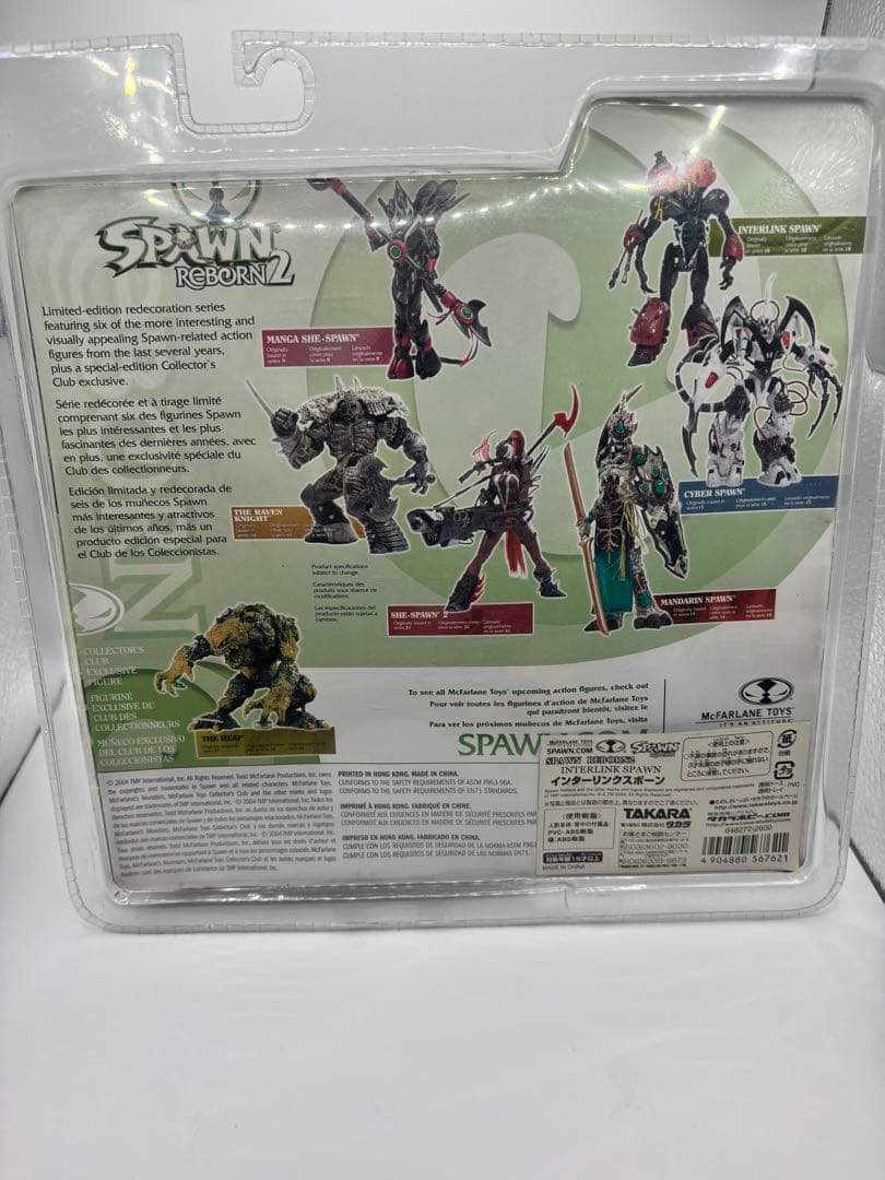 SPAWN REBORN シースポーン、インターリンクスポーン