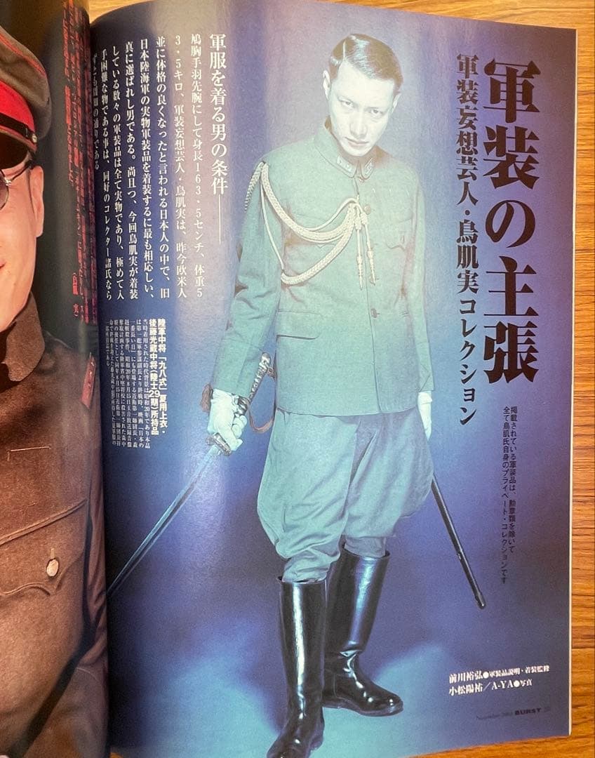 BURST 11号 2002年11月号　鳥肌実　窪塚洋介