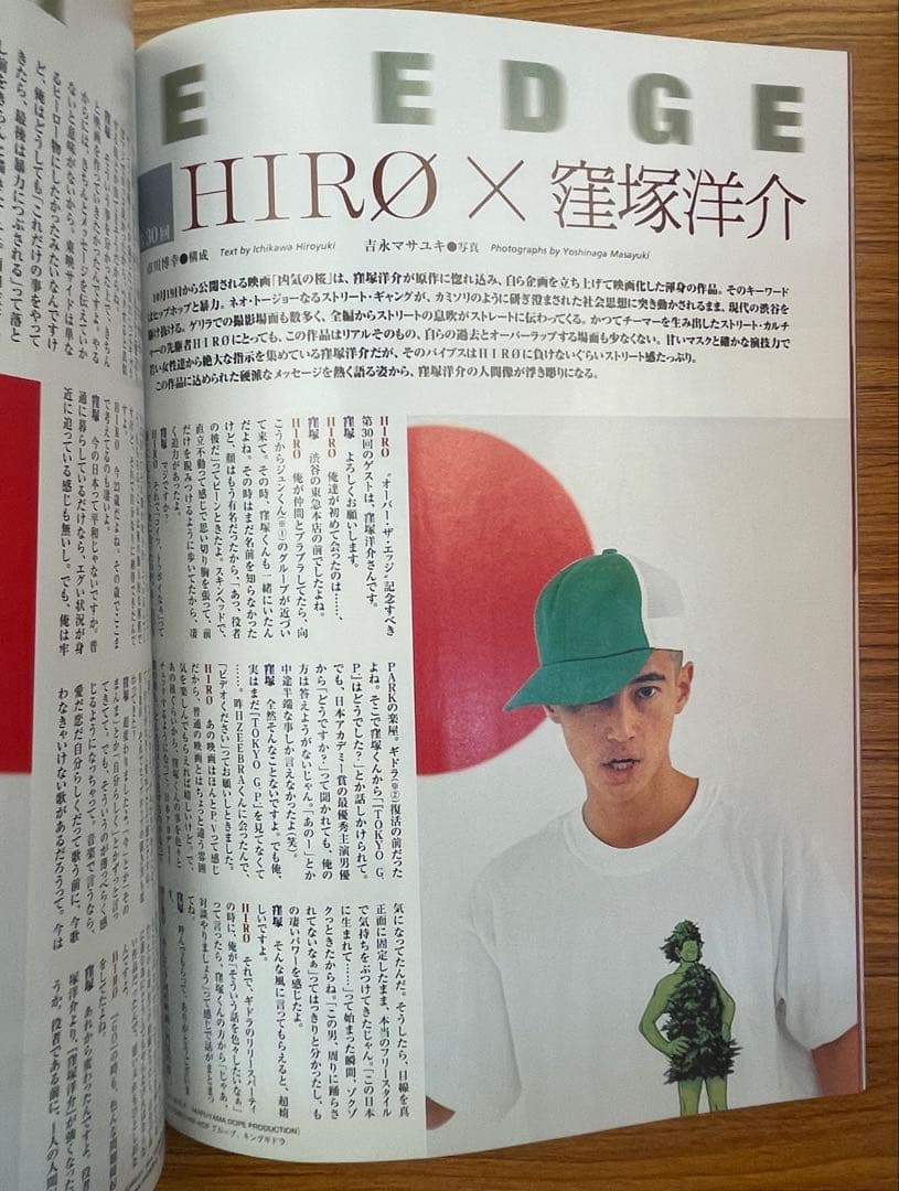 BURST 11号 2002年11月号　鳥肌実　窪塚洋介