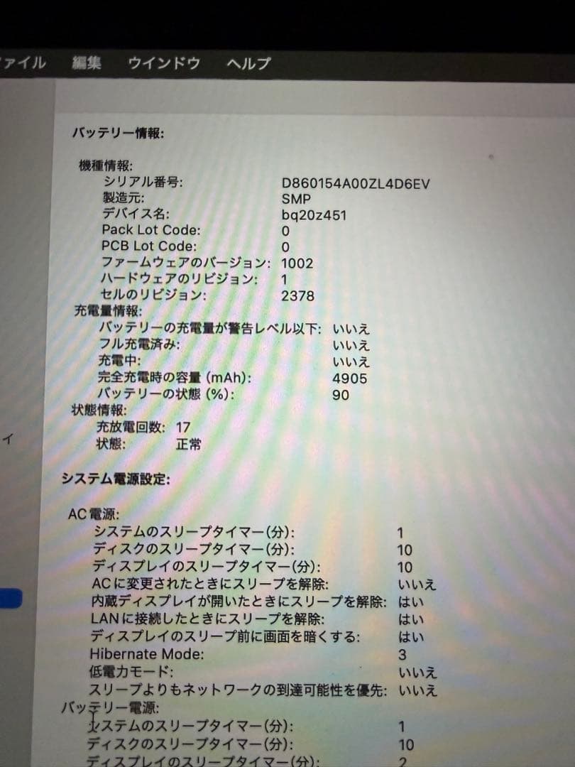早*女様 MacBook Pro (Core i7, 16GB, 256GB)