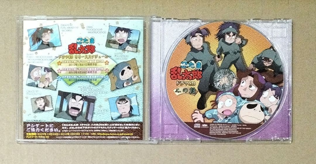 初回特典付 忍たま乱太郎 ドラマCD 一の段 二の段 三の段 全3巻セット