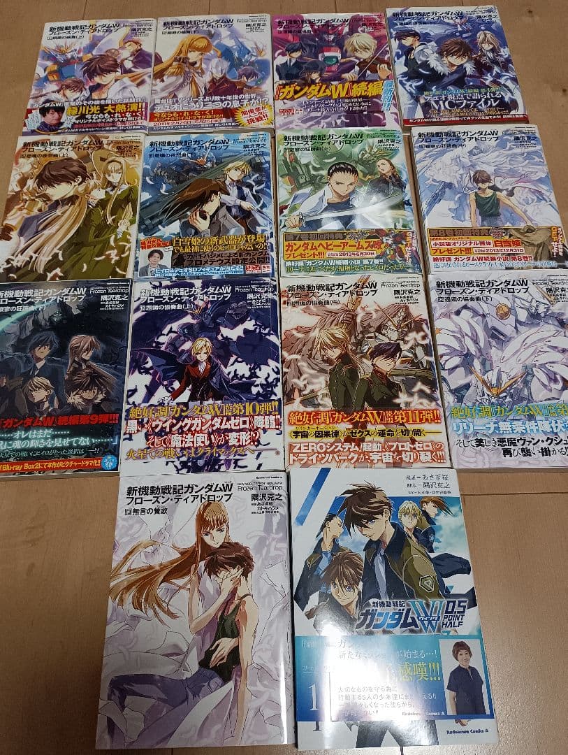 ガンダムWEndless Waltz敗者たちの栄光＆　フローズンティアドロップ