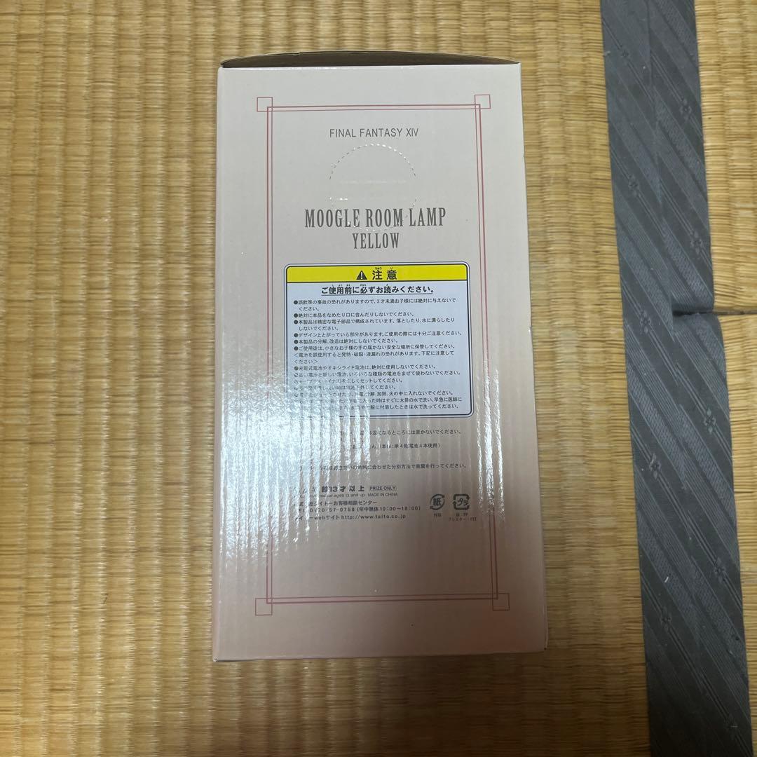 TAITO モーグリルームランプ イエロー