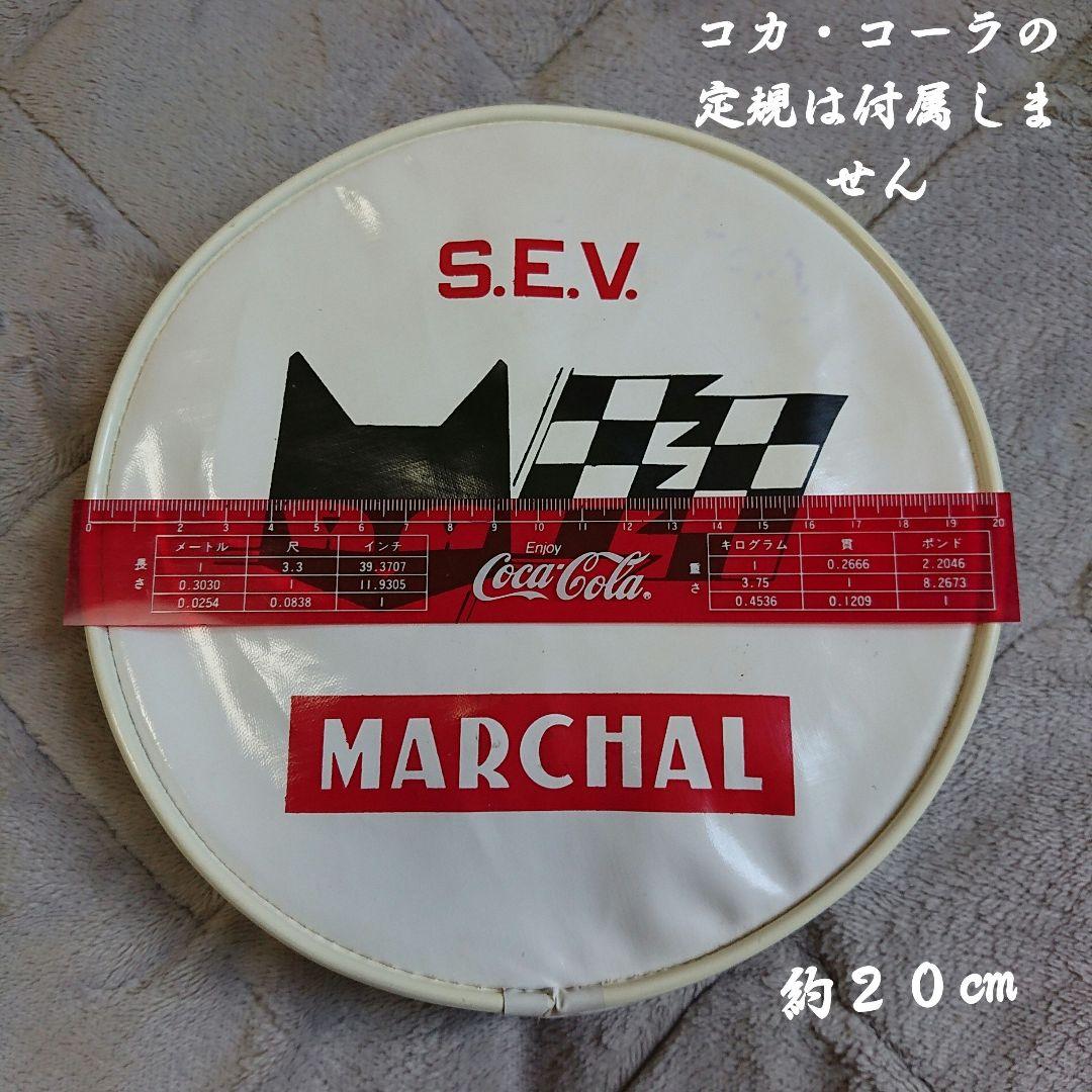 当時物 MARCHAL １８０パイ用 ライトカバー