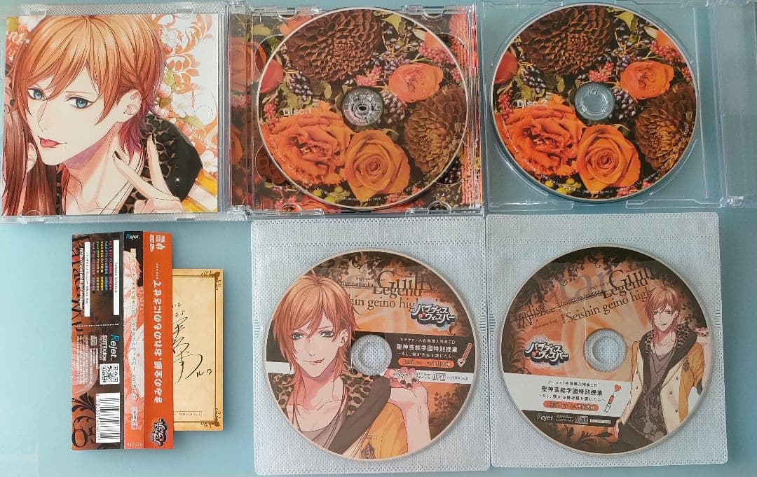 パラダイスo’ウィスパー 全巻セット 特典CD付 シチュエーションCD