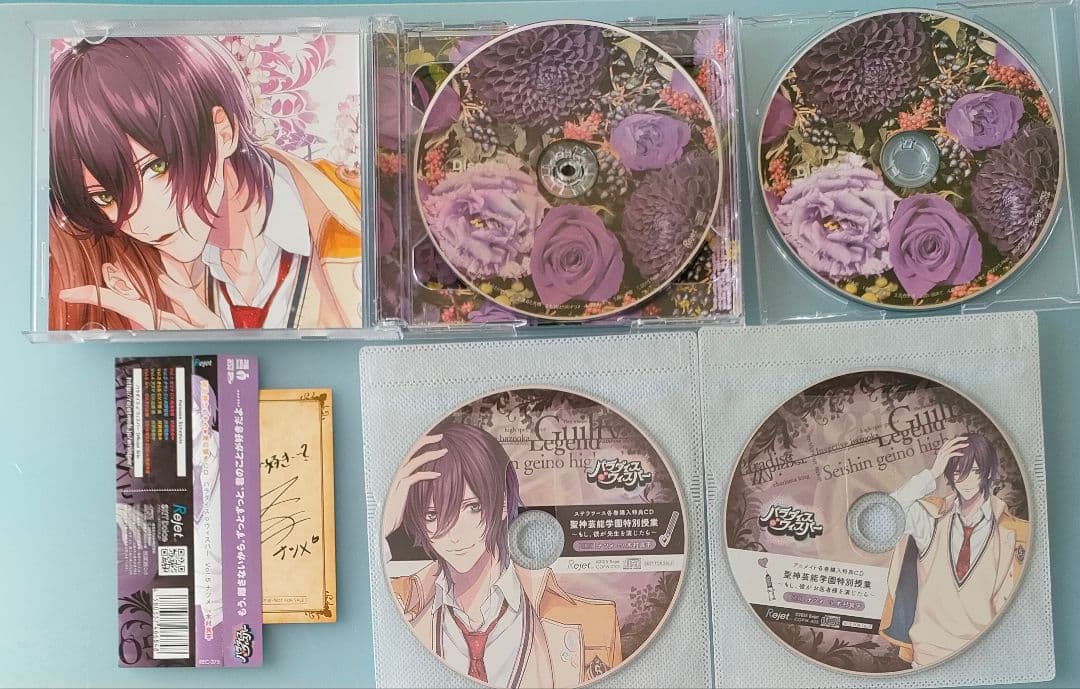 パラダイスo’ウィスパー 全巻セット 特典CD付 シチュエーションCD