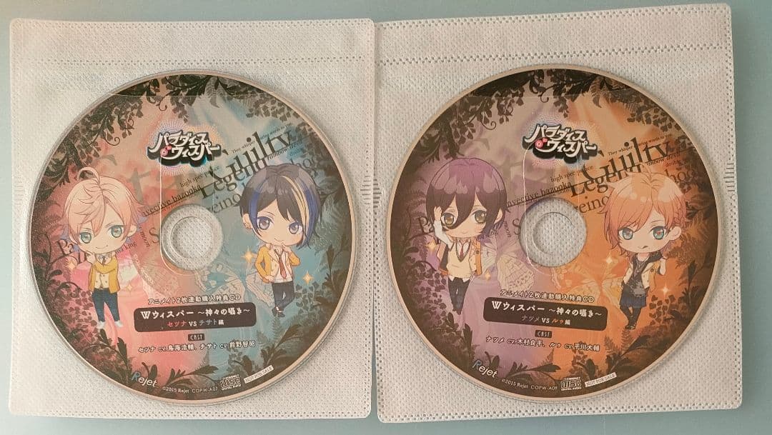 パラダイスo’ウィスパー 全巻セット 特典CD付 シチュエーションCD
