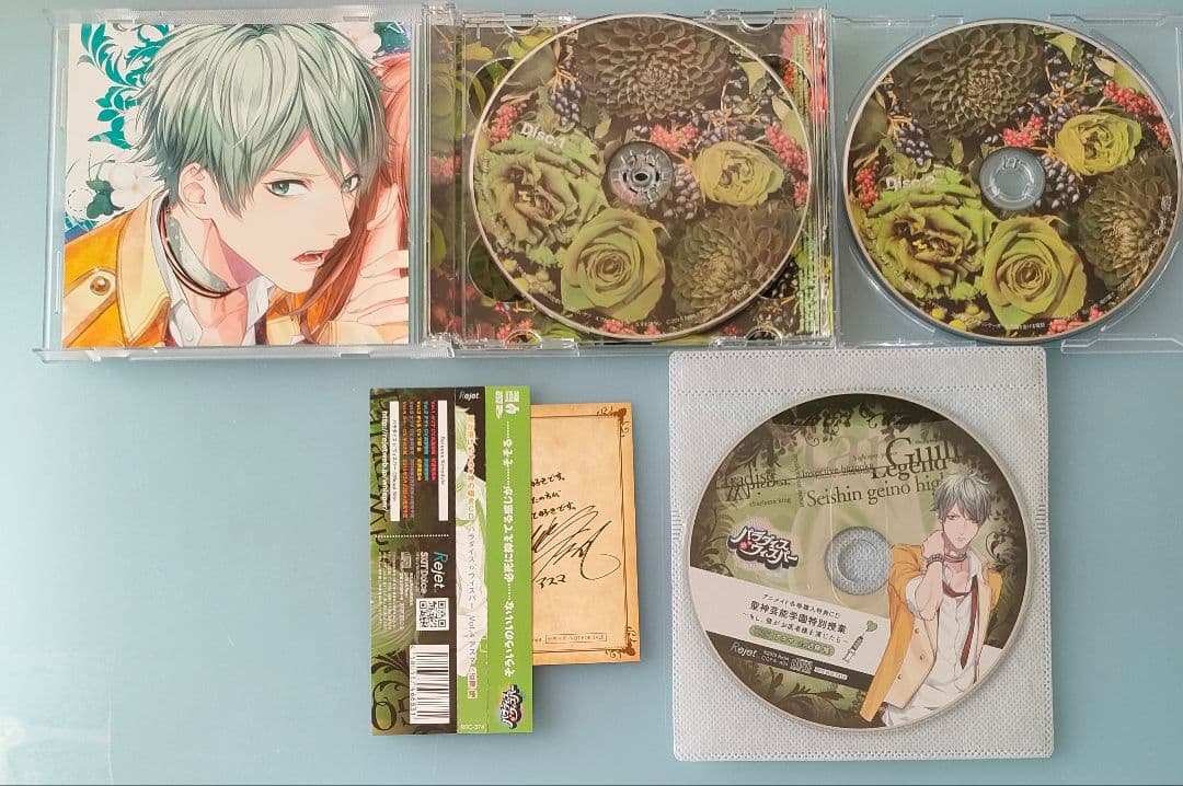 パラダイスo’ウィスパー 全巻セット 特典CD付 シチュエーションCD