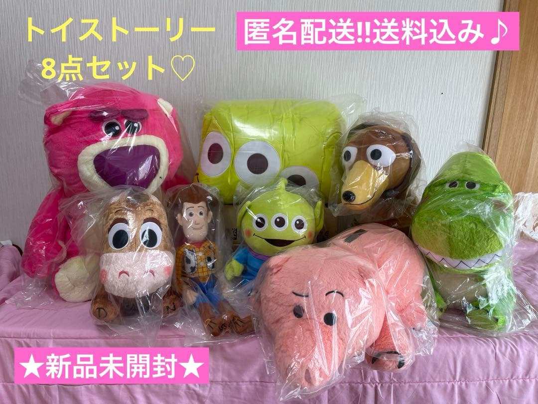 ★新品★トイストーリー BIGぬいぐるみ人気キャラクター 8点 ウッディ ハム