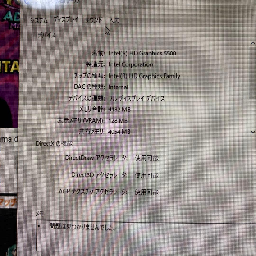 NEC LAVIE デスクトップPC
