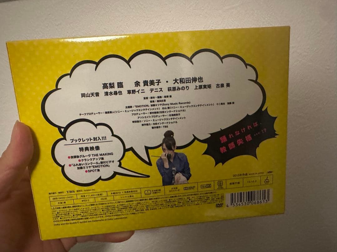 放課後グルーヴ　dvd 岡山天音