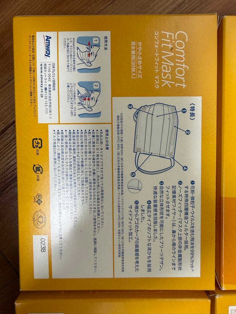 アムウェイ　コンフォートフィット マスク合計9個