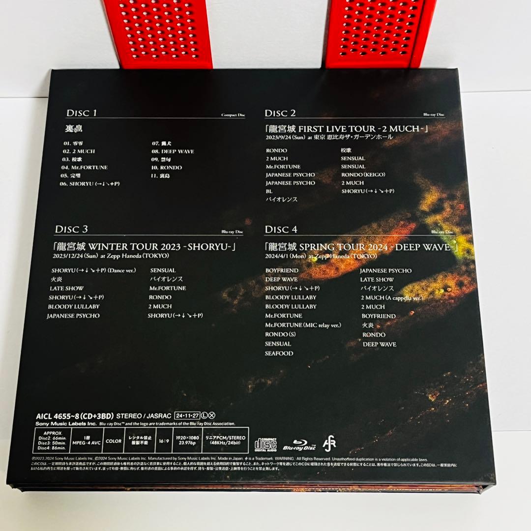 CD 龍宮城 / 裏島[Blu-ray付完全生産限定盤B] 龍宮城1stアルバム
