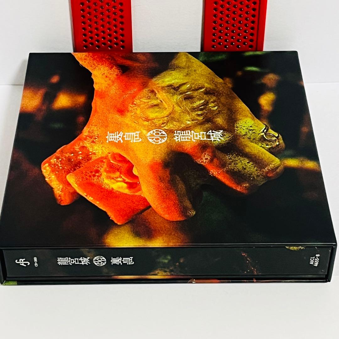 CD 龍宮城 / 裏島[Blu-ray付完全生産限定盤B] 龍宮城1stアルバム