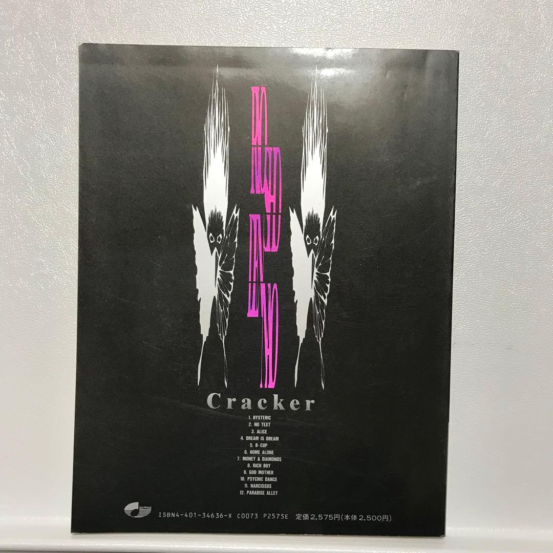 BY-SEXUAL Crackr バンドスコア　バイセク