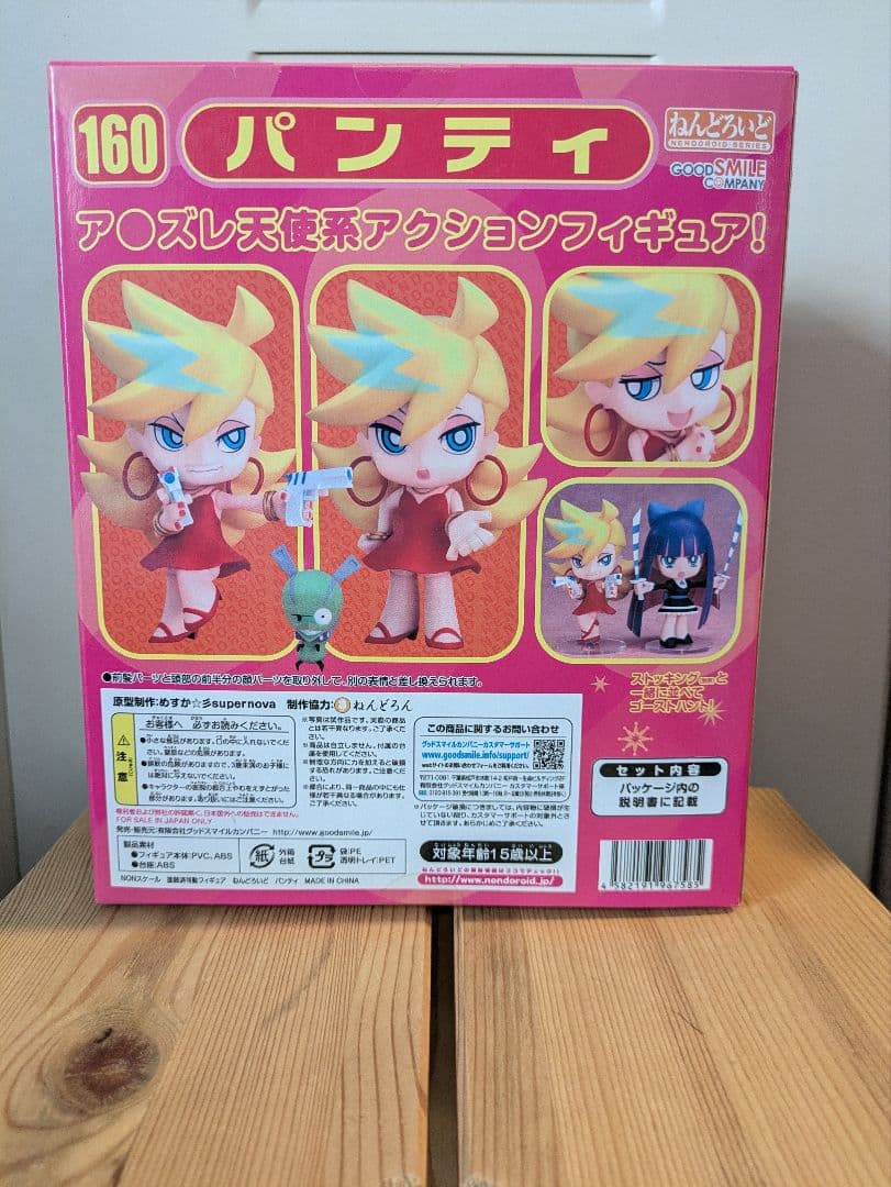 H*2様 ねんどろいど160 パンティ & ストッキング 161セット