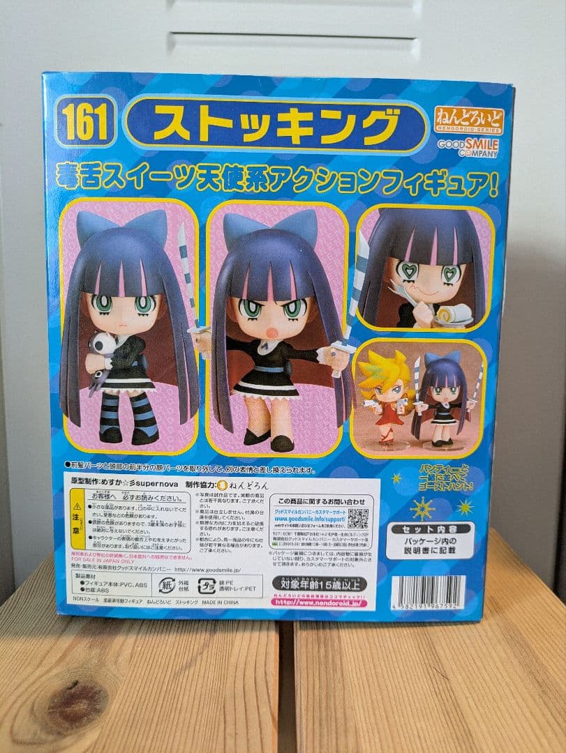 H*2様 ねんどろいど160 パンティ & ストッキング 161セット