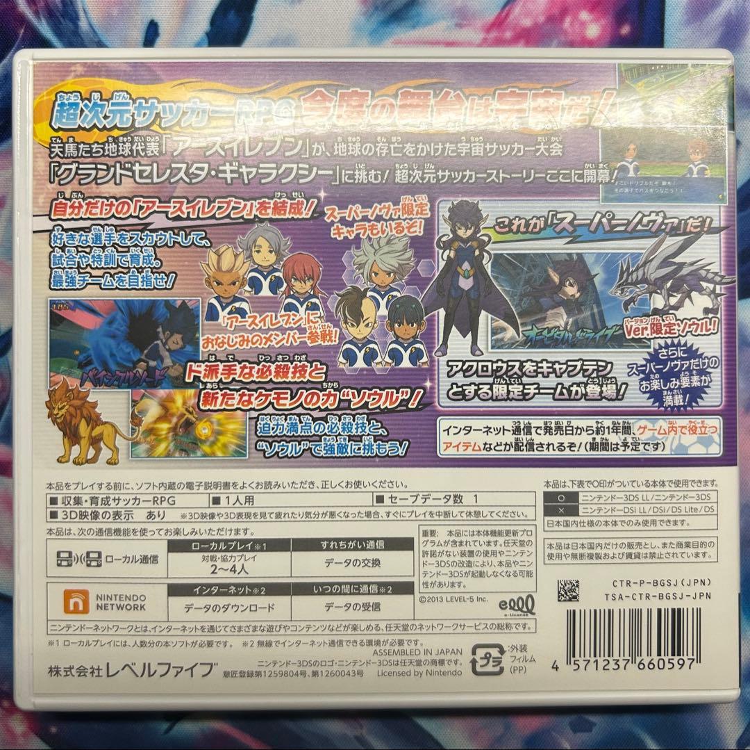動作確認済み イナズマイレブン Go ギャラクシー スーパーノヴァ