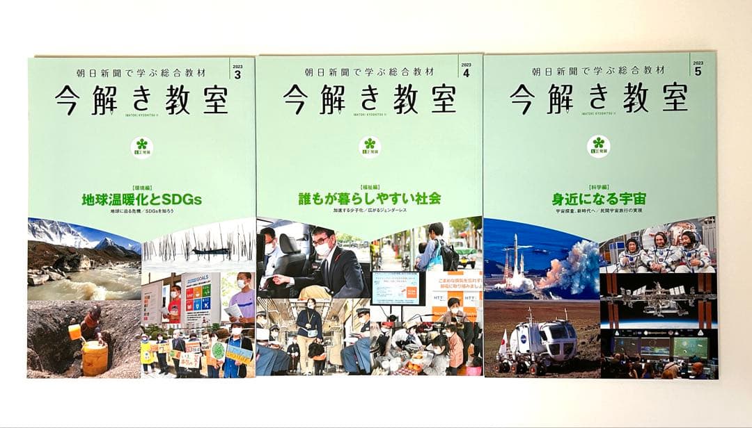 今解き教室 2023年度 L2 発展 12冊　2023年3月 〜 2024年2月