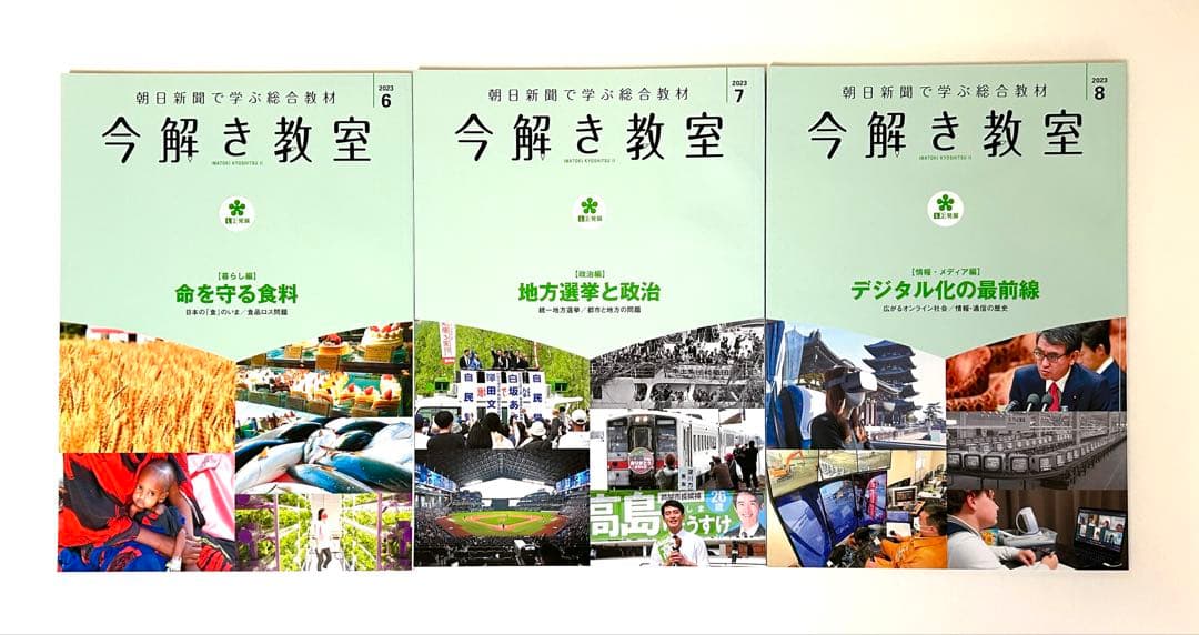 今解き教室 2023年度 L2 発展 12冊　2023年3月 〜 2024年2月