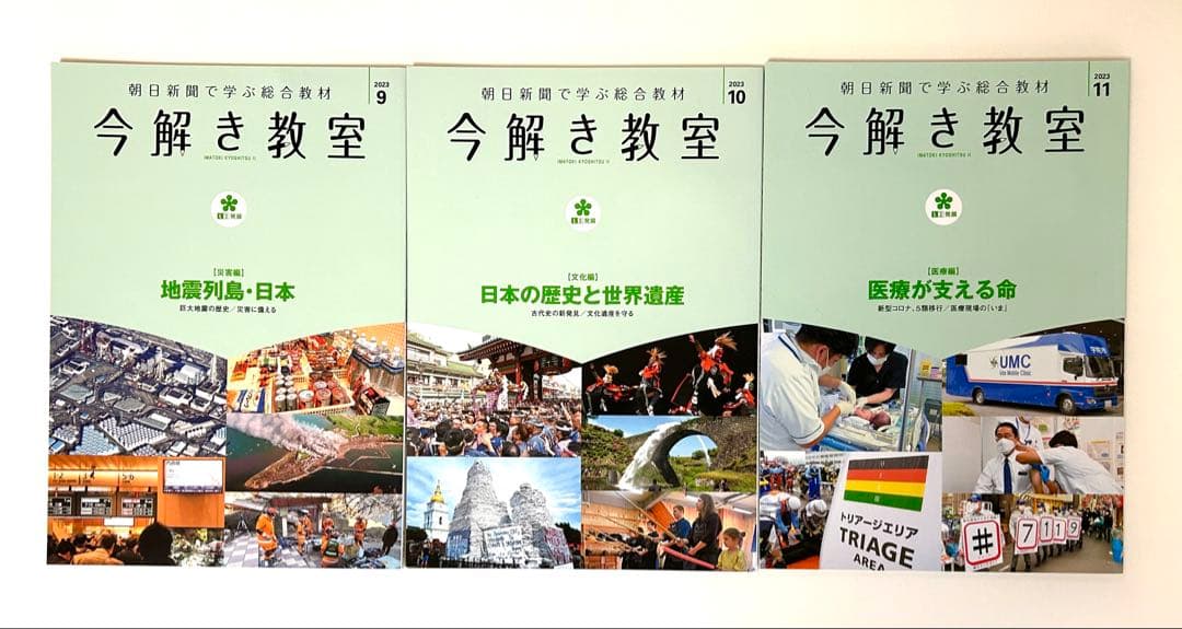 今解き教室 2023年度 L2 発展 12冊　2023年3月 〜 2024年2月