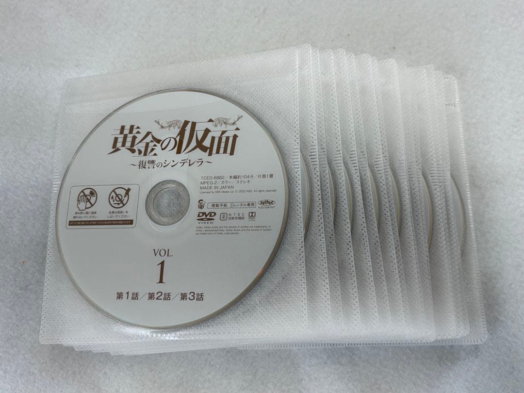 黄金の仮面〜復讐のシンデレラ〜 DVD 全34巻 全巻セット