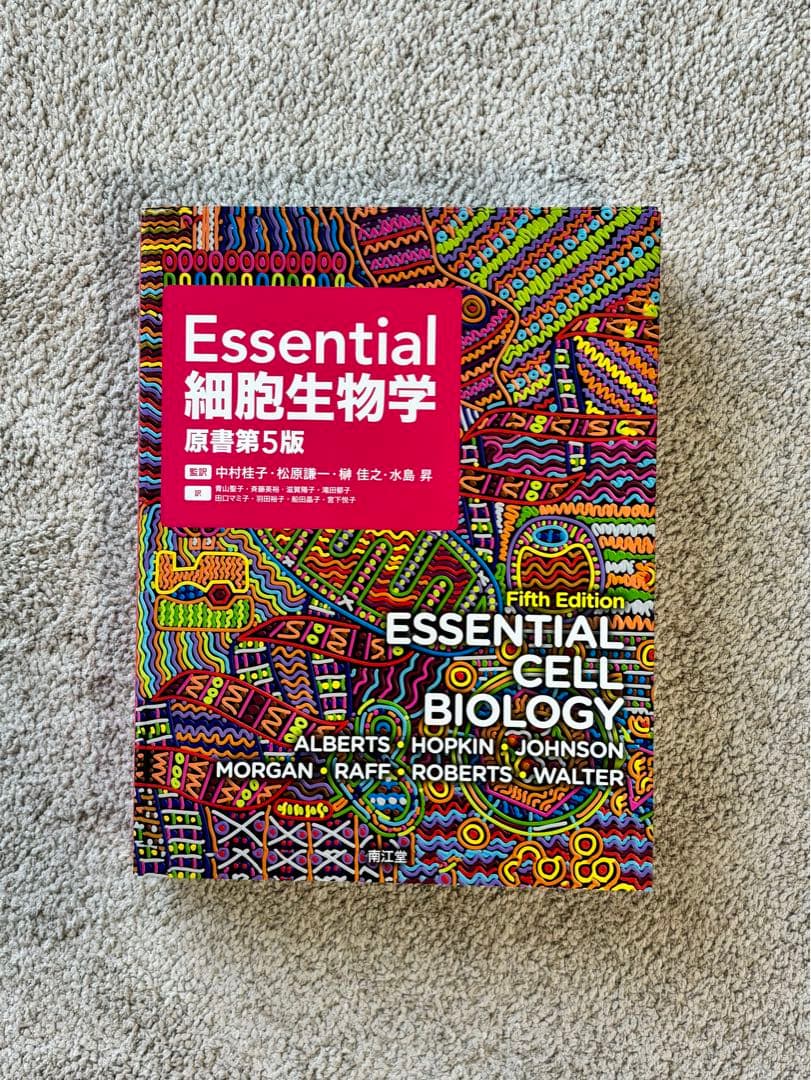 薬学部1年生テキストセット
