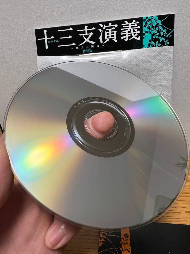 【ドラマCDポストカード帯付き】十三支演義 偃月三国伝 漫画特装版1〜3巻