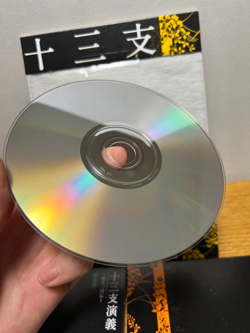 【ドラマCDポストカード帯付き】十三支演義 偃月三国伝 漫画特装版1〜3巻