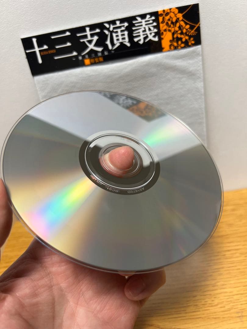 【ドラマCDポストカード帯付き】十三支演義 偃月三国伝 漫画特装版1〜3巻
