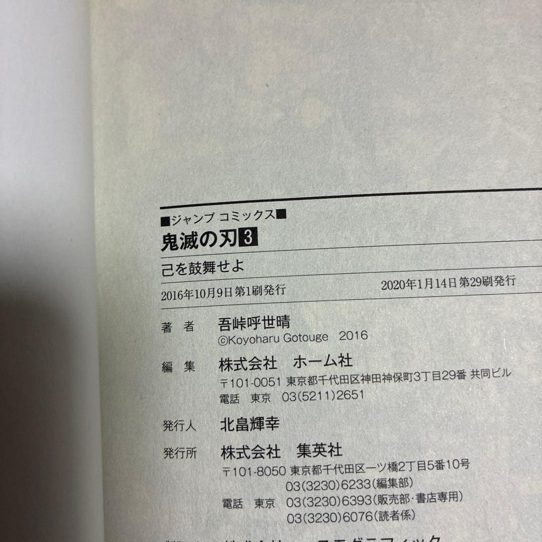 全巻初版　鬼滅の刃 全23巻セット+外伝