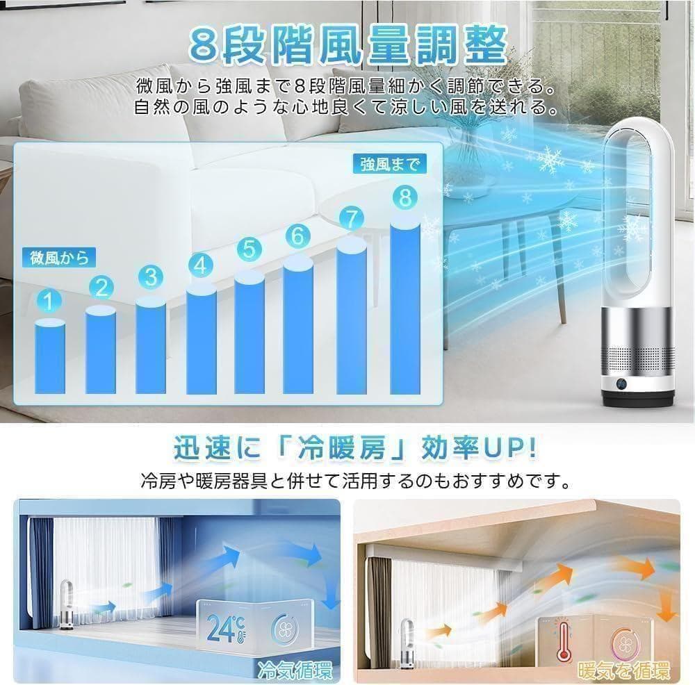 ✨超強力✨冷風機 羽根なし扇風機 節電 加湿 サーキュレーター タワーファン