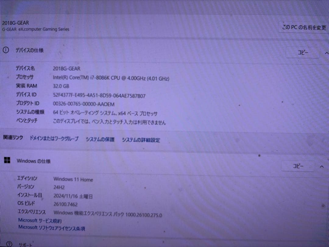 た*）様 G‐GEAR(ツクモ)i7-8086K 32GB 512TB 1070