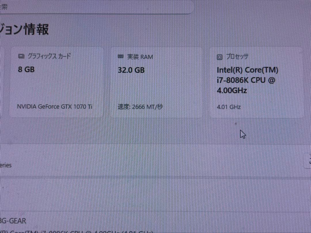 た*）様 G‐GEAR(ツクモ)i7-8086K 32GB 512TB 1070