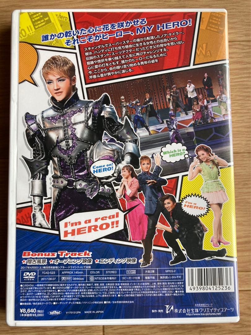 花組 シアター・ドラマシティ公演 アクションステージ MY HERO