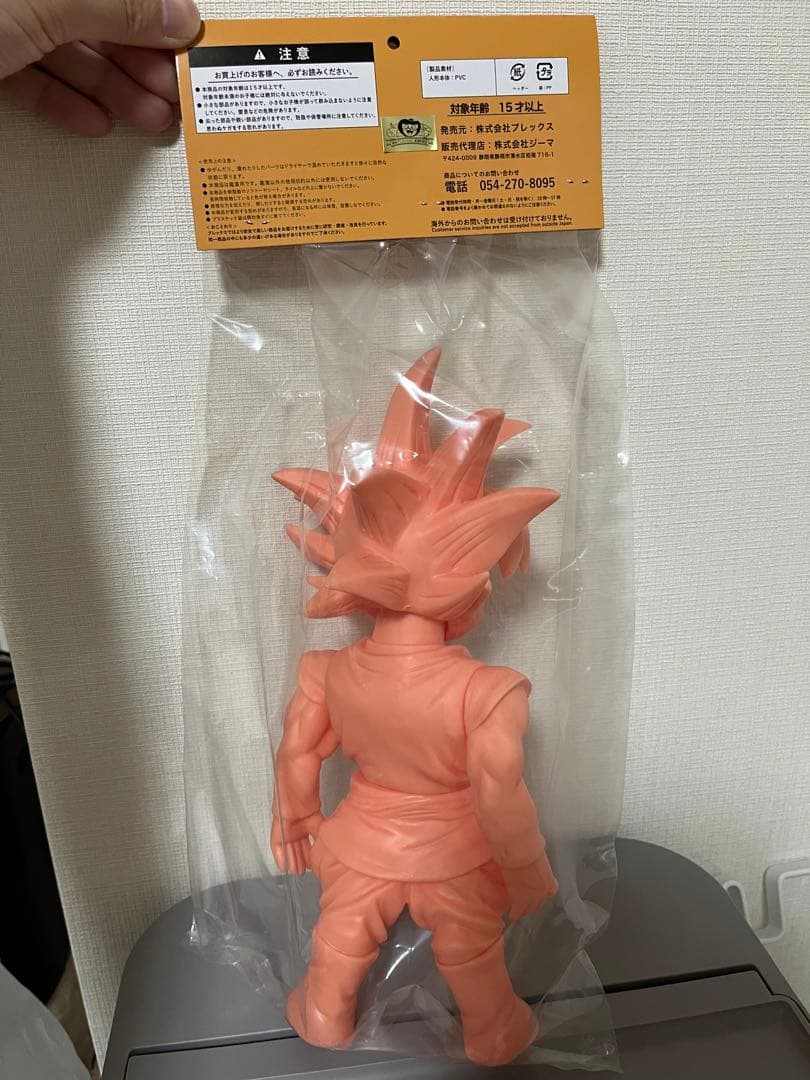 ドラゴンボールレトロソフビコレクション ゴクウブラック フレッシュVer.