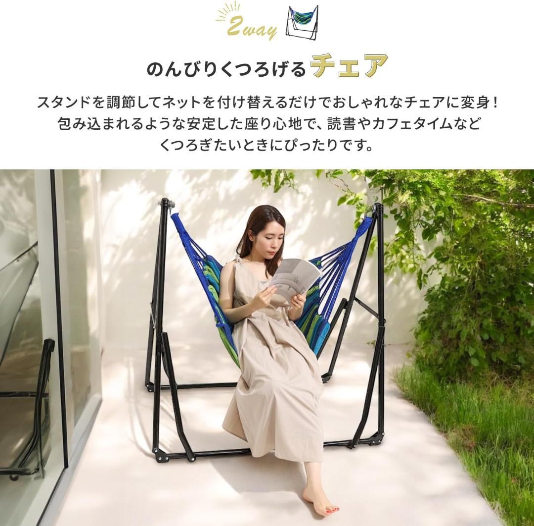 【１回使用のみ】MRG 3way ハンモック 自立式 フレーム：ブラック