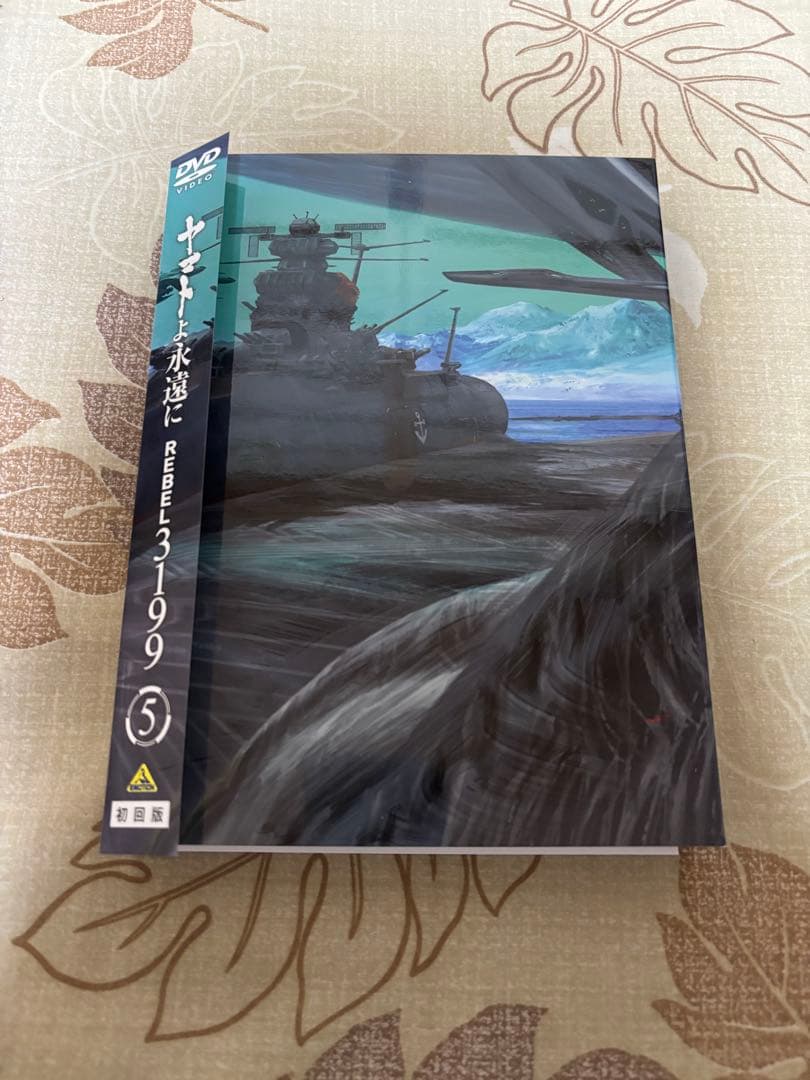 ヤマトよ永遠に REBEL3199 5 DVD