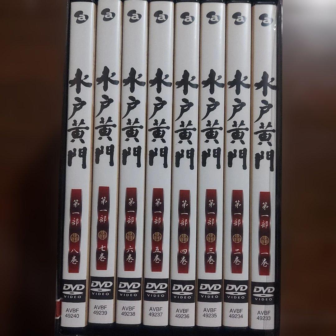 水戸黄門 DVD-BOX 第一部〈8枚組〉
