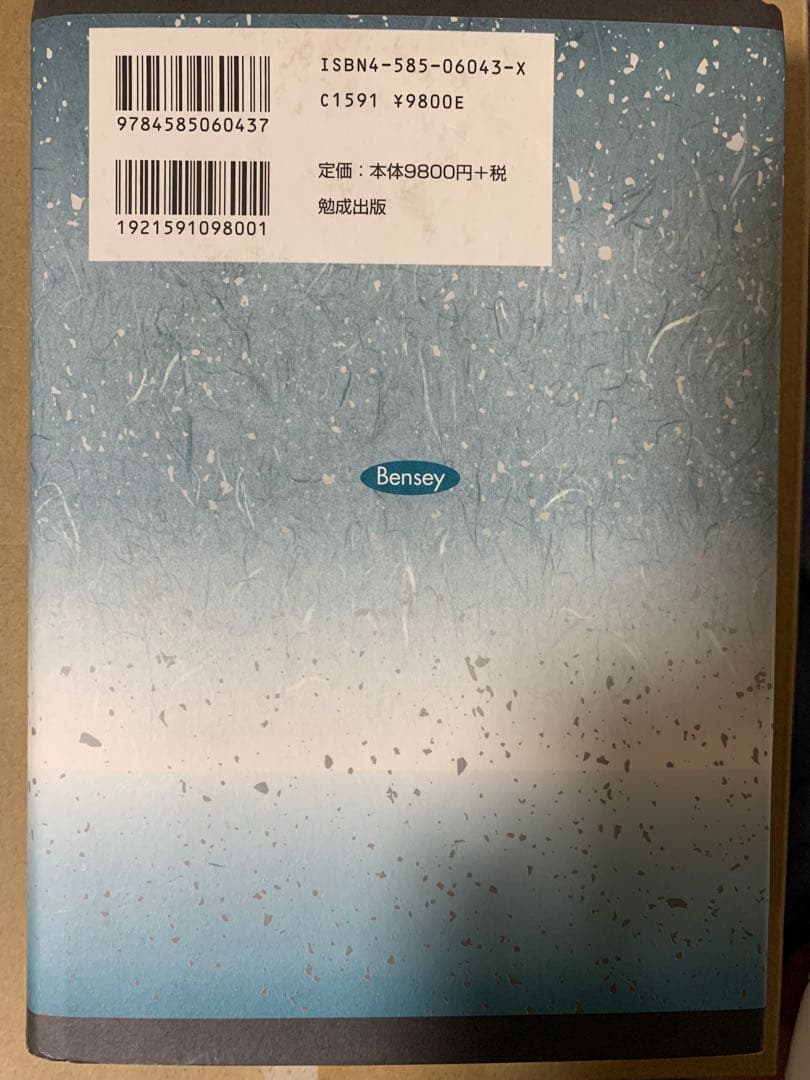 【中古】　太宰治大事典
