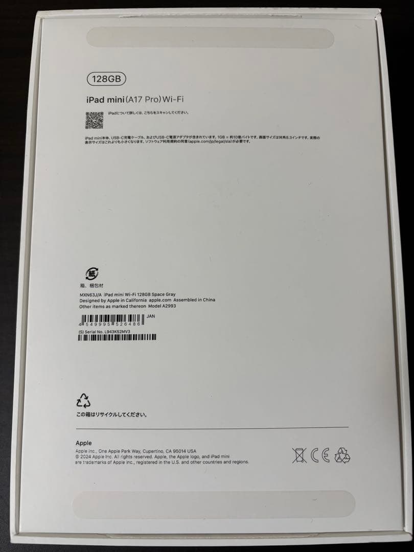 iPad mini第7世代 A17 Pro スペースグレイ　128GB