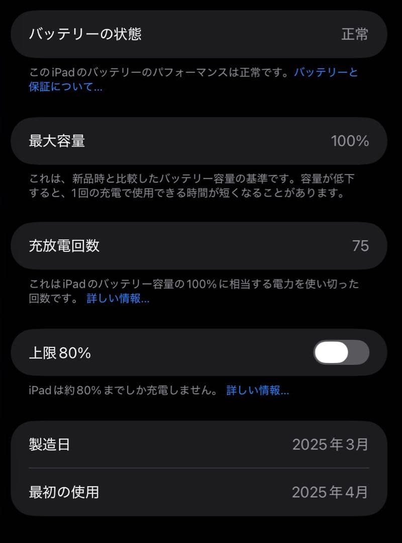 iPad mini第7世代 A17 Pro スペースグレイ　128GB