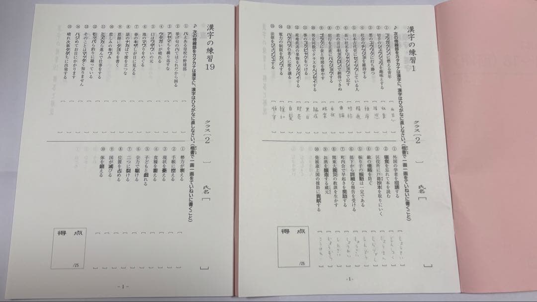 SAPIX中学２年生用の国語「MAIN SAPIX春期講習」夏期講習」冬期講習」