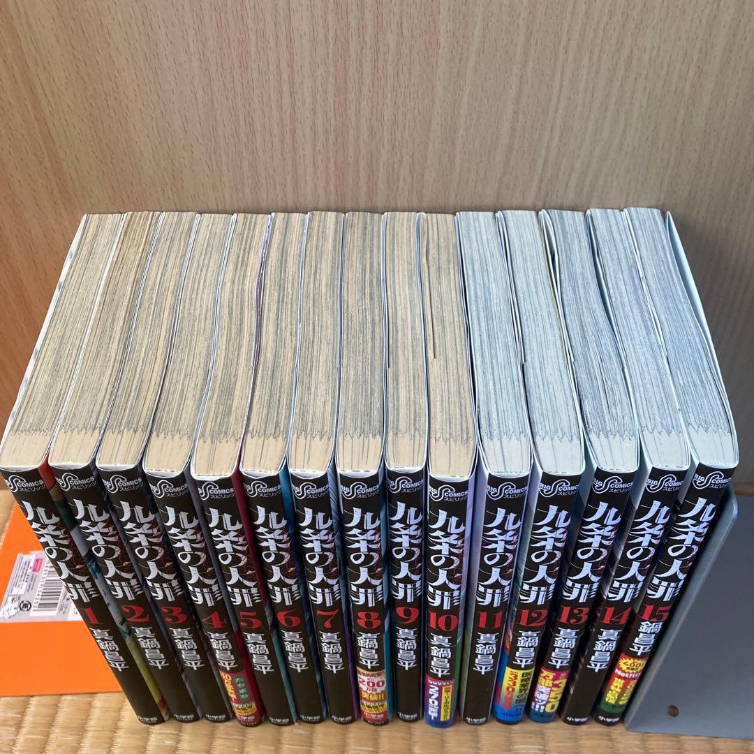 九条の大罪 全15巻セット 漫画 まとめ売り ドラマ化 くじょうのたいざい