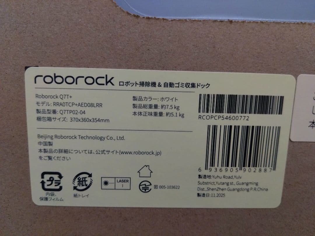 Roborock Q7T+ ロボット掃除機 本体