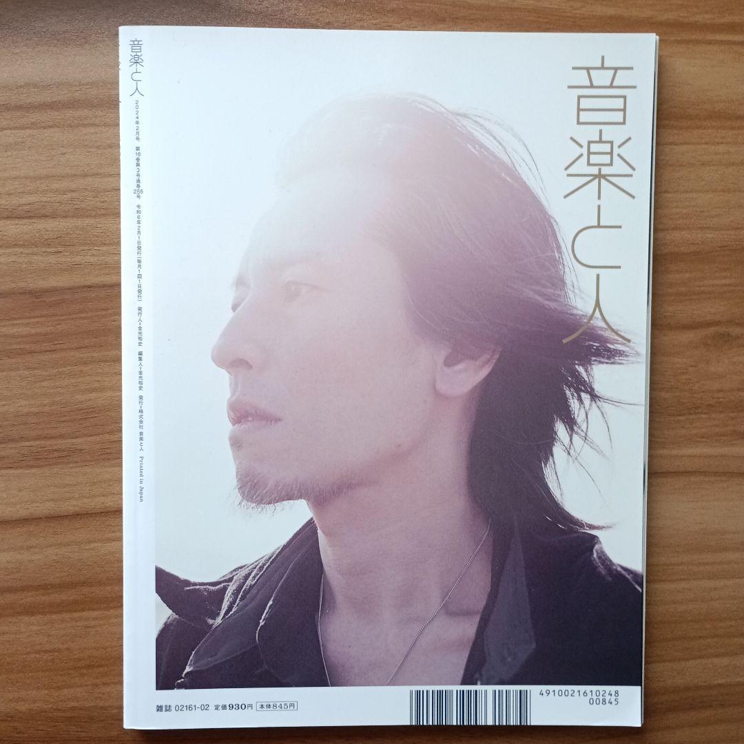 チバユウスケ　書籍&雑誌セット