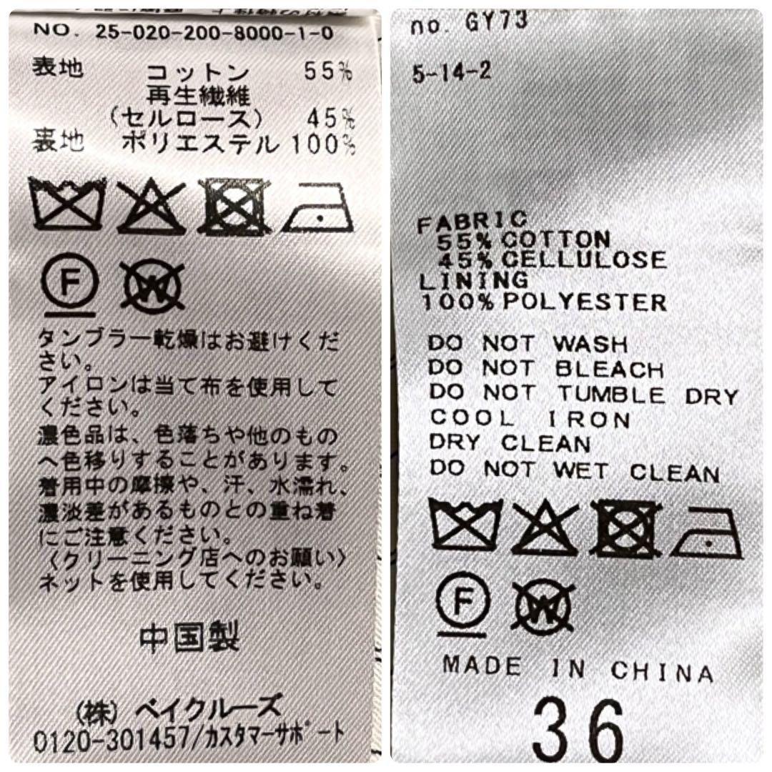 【極美品】2025年 スピックアンドスパン ソフトツイルショートトレンチコート