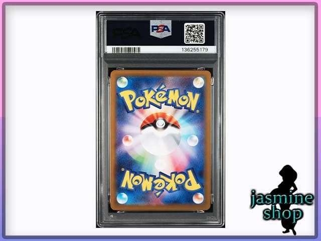 【PSA10】マコモ SR 166/086 ブラックボルト