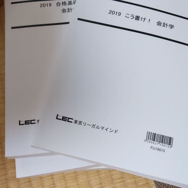 不動産鑑定士合格TEXT