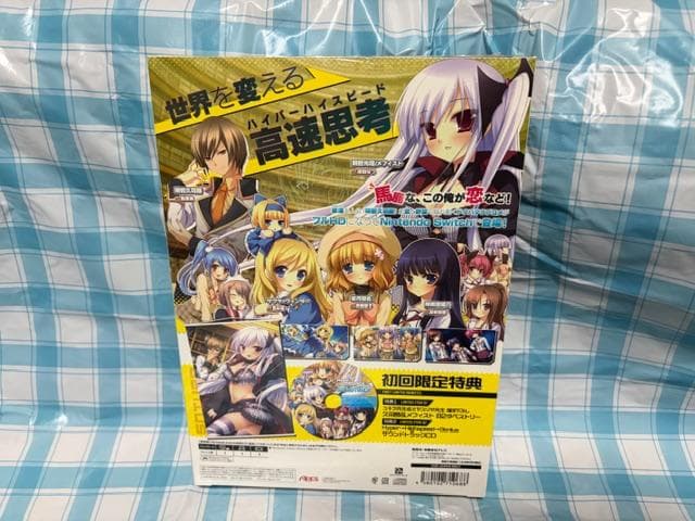 Switch☆Hyper→Highspeed→Genius 初回限定版☆新品